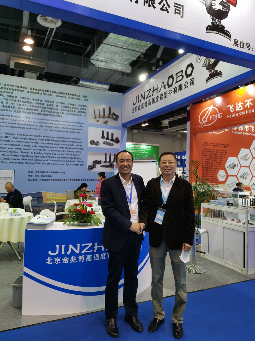 中国•上海国际紧固件工业博览会